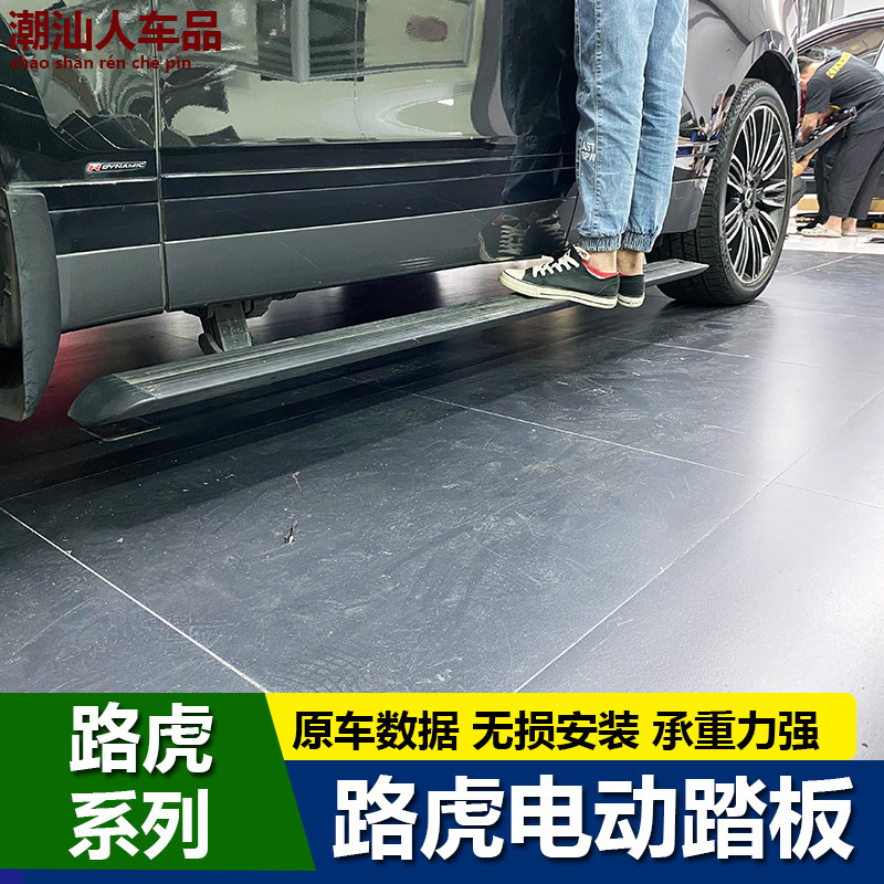 Suitable for Land Rover Range Rover Sports Executive Edition Electric Pedal Guard Modified Xingmai Aurora 4 Discovery Godline 5 3