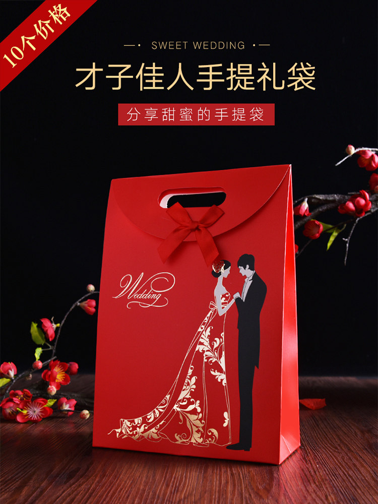 Wedding candy bag Tote bag gift box Packaging Creative candy box Wedding sugar box Wedding supplies Candy box gift box