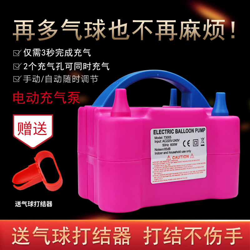 Electric Inflator Double Hole Air Blow Ball Machine Cheer Helium Push Pedal Cheer Ball Tool Home Portable