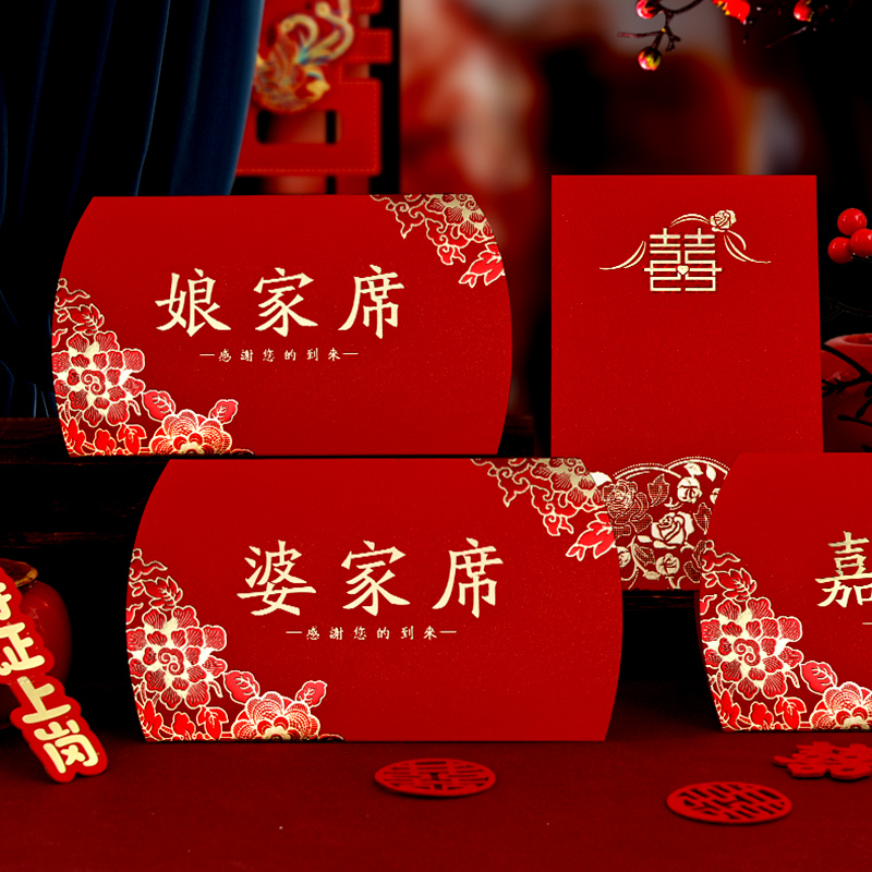 Wedding Banquet Table Card Wedding Desk Card Wedding Signing to Taiwedding Wedding Wedding Banquet Wedding Seats Card Wedding Seats Card Wedding Seats Card Wedding seats Card-Taobao