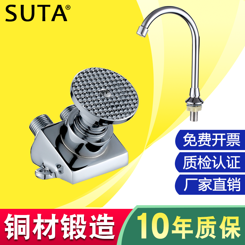 Full copper foot type wash basin Faucet Foot valve Wash basin Laboratory hospital Food factory Single cold