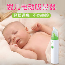 babysmile electric nasal aspirator for infants and toddlers household childrens special baby snot aspirator nasal rinse