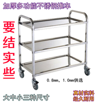 Disassembly and assembly of three-layer stainless steel dining car non-magnetic silent trolley service car mobile multifunctional wine truck snack car