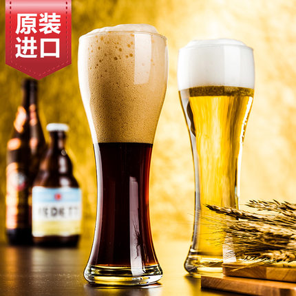 进口Ocean德国小麦精酿啤酒杯大号创意玻璃扎