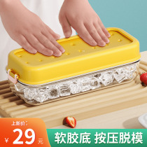 Press-type Ice Gice Ice Ice Cubes home Silicone Soft Bottom Frozen Ice Ice-making Cartridge Lid Stores Frozen Ice Cubes