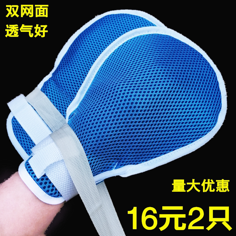 防拔管约束手套透气老人防自伤防抓挠手腕固定带约束带带板带绑绳