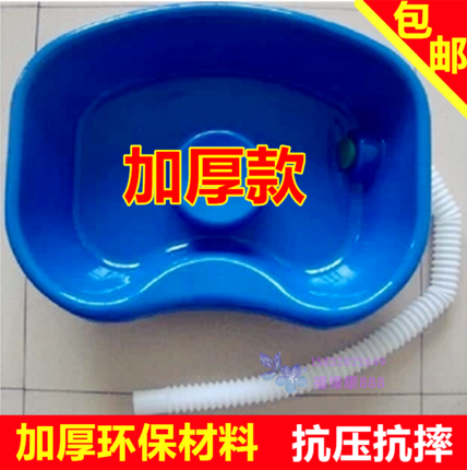 Thick old home wash basin bed patient care pregnant women hairdressing children lying on shampoo plate