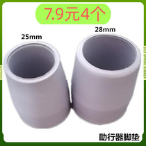 Walking aid foot cover toilet chair rubber pad non-slip rubber head crutch head walker accessories foot pad wear-resistant 25 28mm