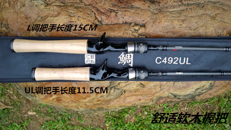 Renzhi Outdoor Carving Series 1 45m UL1 68m L straight handle gun handle Luya rod stream rod horse mouth rod