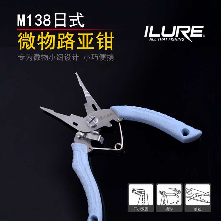 Mini - small trail clamp micro - clamp micro - bait special open - ring hook hook tool clamp cutter