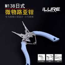 (Special for micro-objects) Mini trumpet Luer micro-object special open-loop hook hook tool pliers scissors