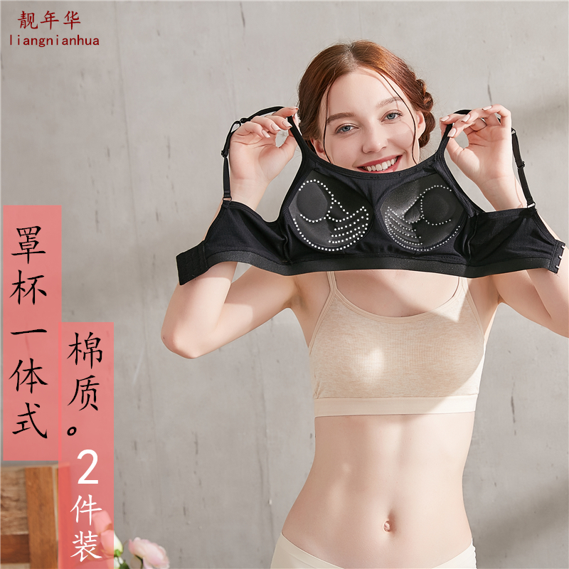 Ice lụa lót womens vòng thép-free Bra siêu mỏng lụa trượt thoải mái cho thấy ngực lớn nhỏ sinh viên áo ngực phẳng nữ sinh trung học.