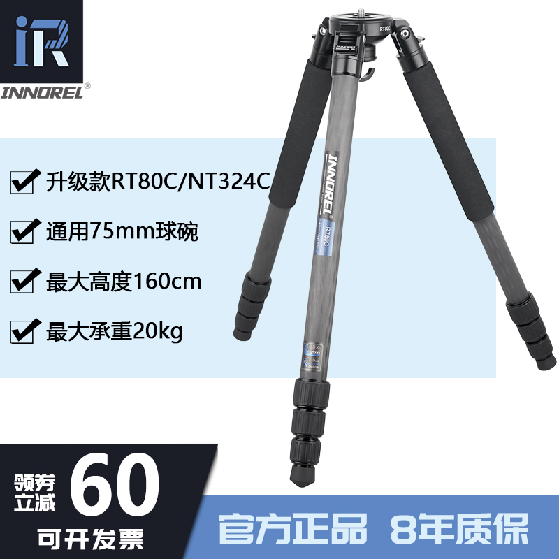 RT80C NT324C professional carbon fiber tripod single-eye micro-single-eye camera camera telephoto lens bird watching camera bracket