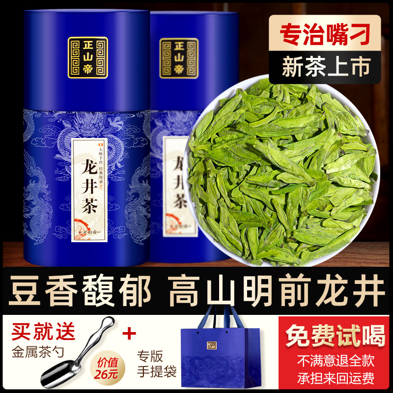 Zhengshan Dilongjing Tea 2022 New Tea Special Grade Authentic Hangzhou Mingqian Longjing Strong Aromatic Green Tea 500g