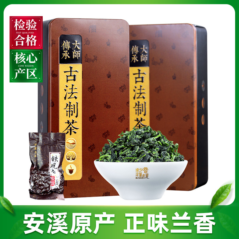 Imperial dynasty Anxi Tieguanyin tea thick and fragrant type 2022 new tea spring tea positive orchid fragrant oolong tea 500 gr