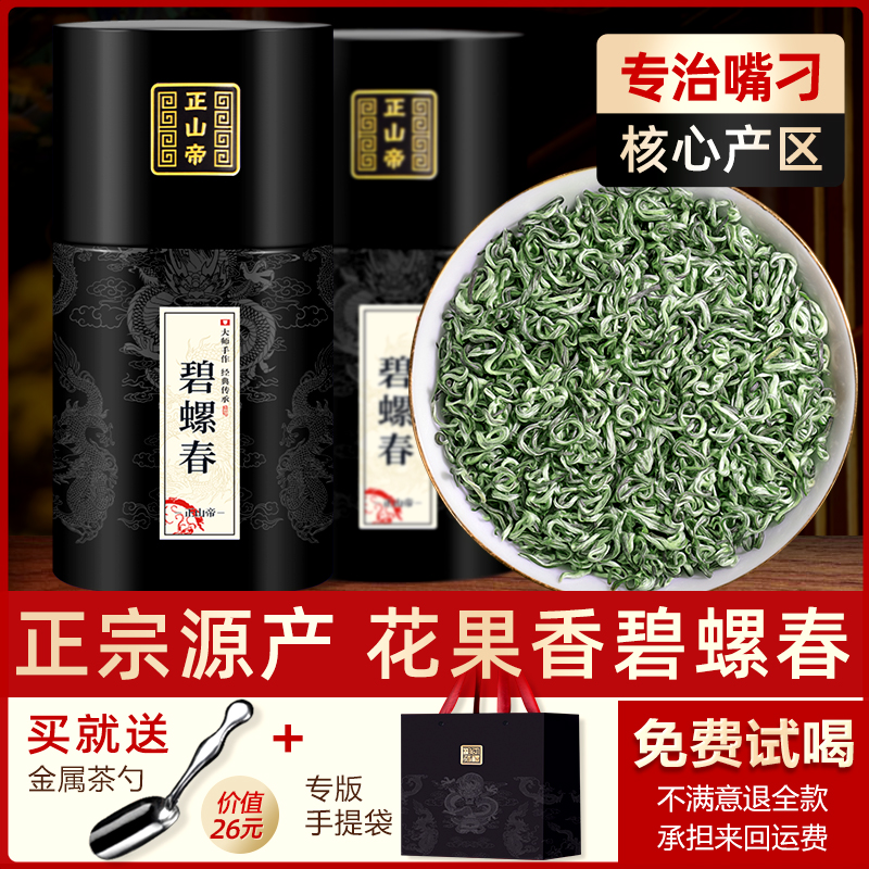 明前碧螺春茶 2025年新茶 蘇州高山緑茶 濃厚な香り 缶詰 500g ギフト