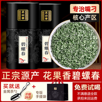 Специальный класс Минг Бывший кускус Весенний чай чай 2024 Новый чай Сучжоу альпийский зеленый чай интенсивный и ароматный тип консервированные 500г подарки