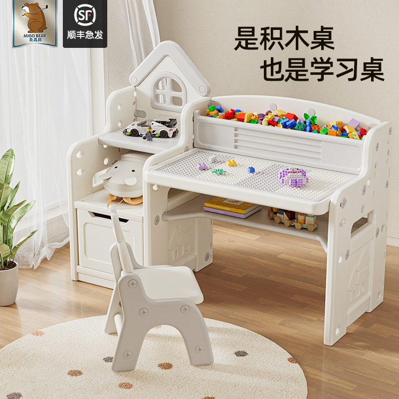Meigao Bear Children's Multi-Functional Building Block Table for Girls and Boys, Learning Table, Assembly Puzzle Drawing Board, Game Toy Table and Chair Meigao Bear Children's Multi-Functional Building Block Table for Girls and Boys, Learning Table, Assembly Puzzle Drawing Board, Game Toy Table and Chair