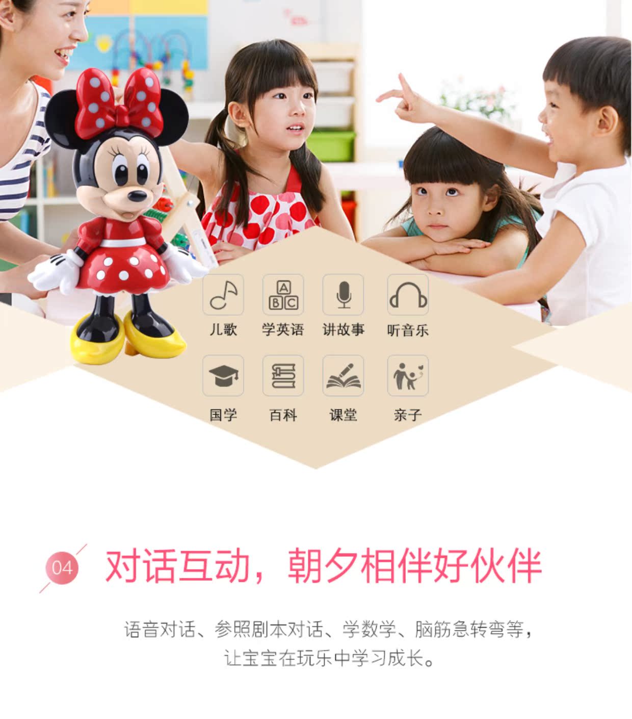 Máy giáo dục sớm Disney 0-3 tuổi Máy nghe nhạc trẻ em Minnie máy học chuyện máy bé đồ chơi thông minh đồ chơi robot nói chuyện
