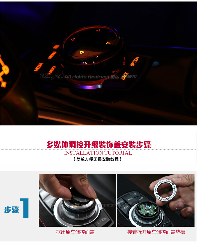 多媒体按键装饰盖_17