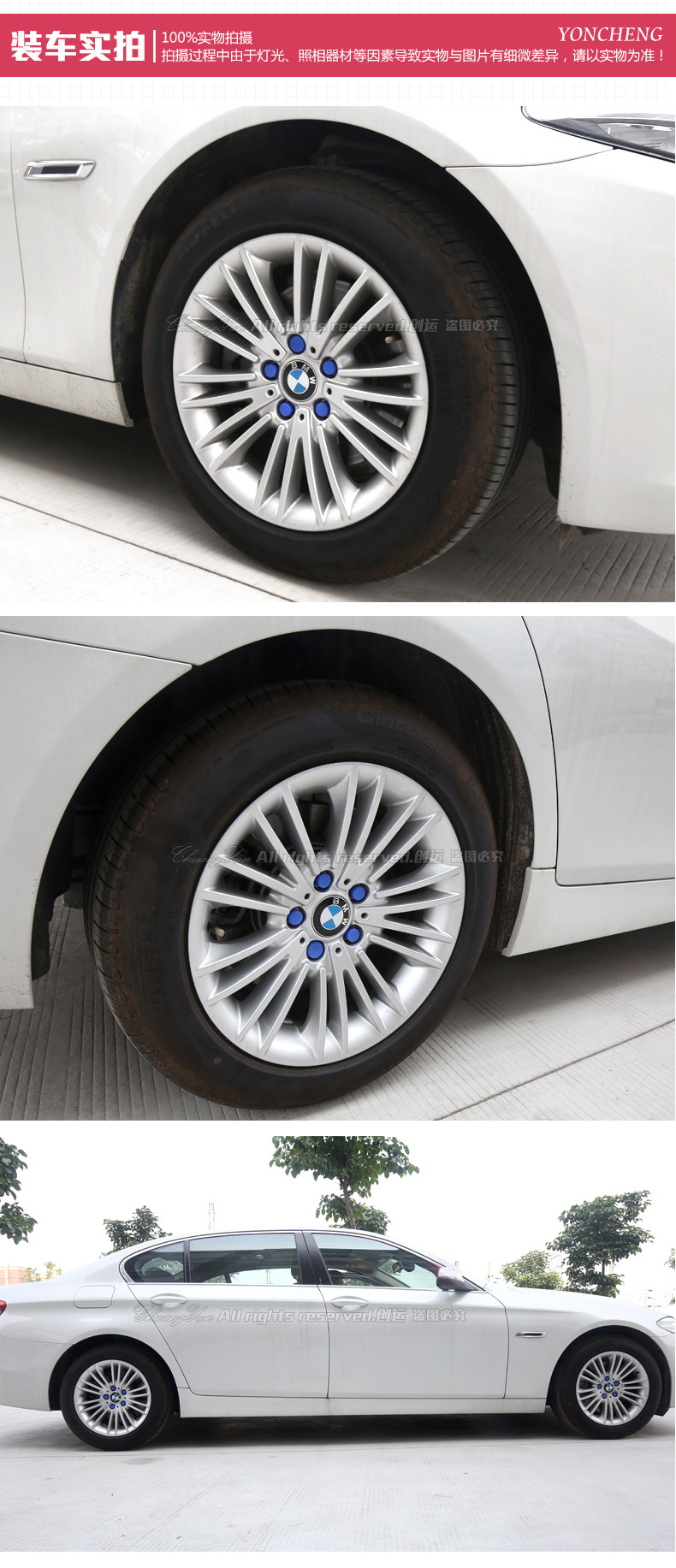 宝马车轮螺丝盖9