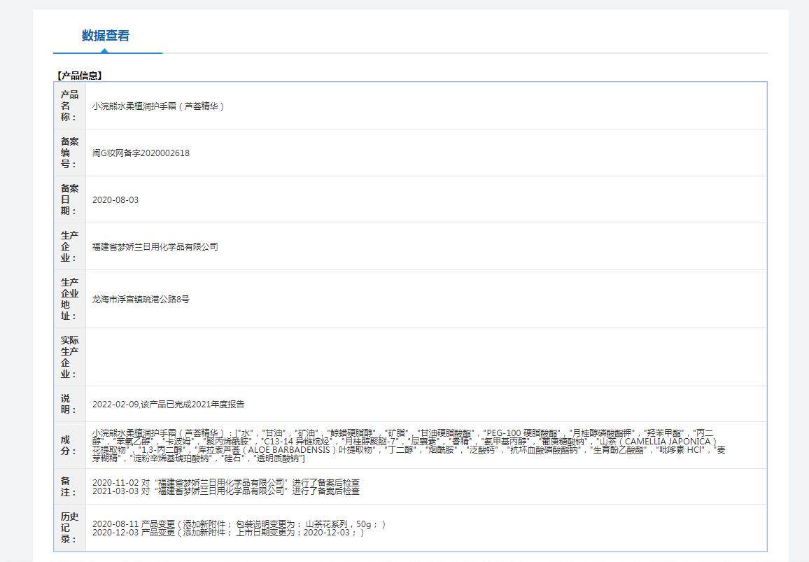 Ребенок лосьоны/кремы None Coati