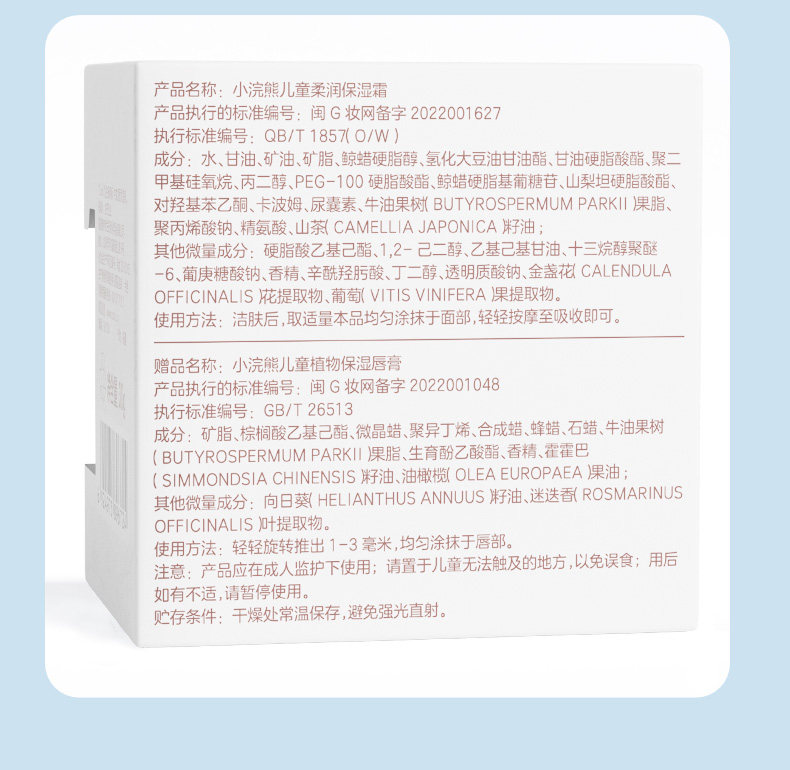 Ребенок лосьоны/кремы None Coati