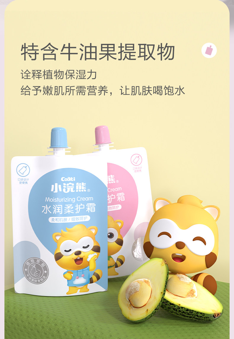 Ребенок лосьоны/кремы None Coati