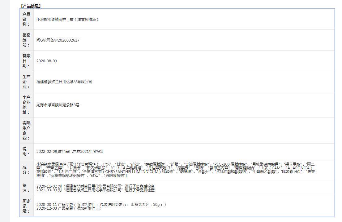 Ребенок лосьоны/кремы None Coati