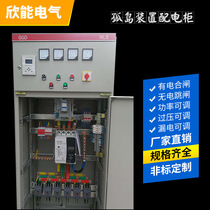  100-300KW anti-islanding protection device Photovoltaic special islanding device distribution cabinet complete set of electrical equipment