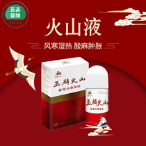 Jade Lin Volcano Shoulder Neck Waist Kneecap Full Body Universal Scientific Ratio Stay-at-home Standing Full Body Coated Shoulder Protection