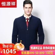 Hengyuanxiang nam dây kéo cashmere cardigan mùa thu và mùa đông mới áo len cổ tròn kinh doanh thường mặc quần áo dệt kim nam - Cardigan