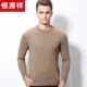 ZK Hengyuanxiang áo len cashmere mới nam trung niên mùa thu thấp cổ tròn áo len rắn màu áo len ấm áp - Áo len Cashmere