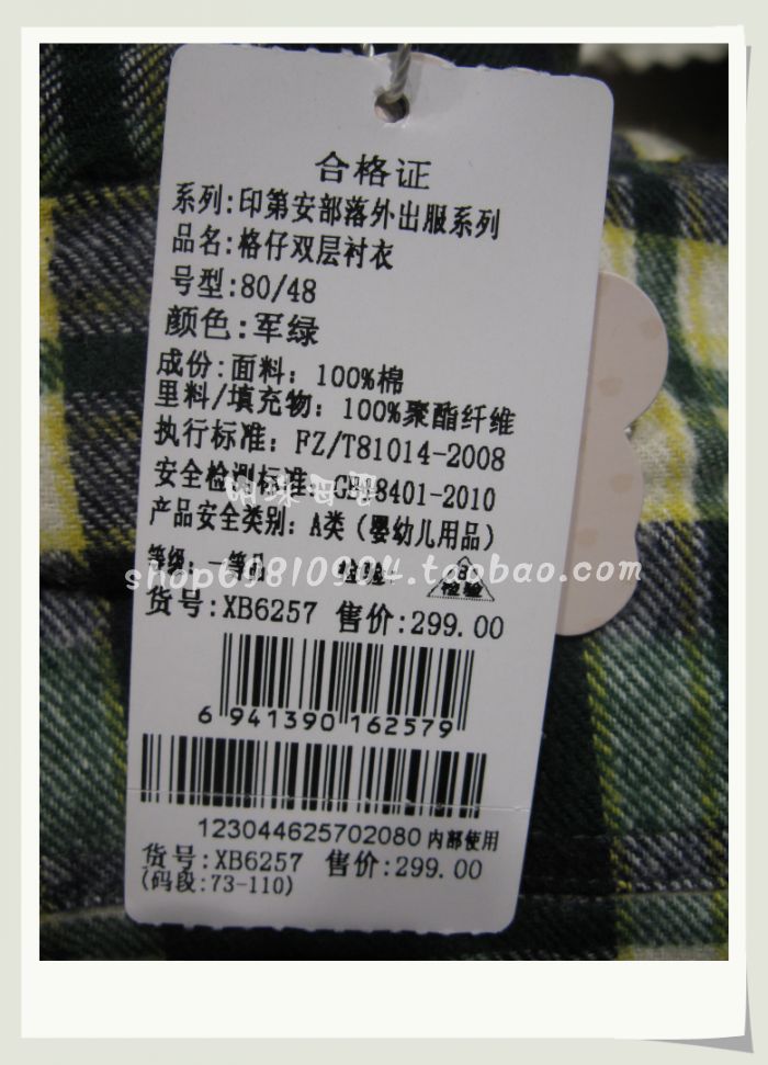 Chemise garcon à manche longue - Ref 2077063 Image 15