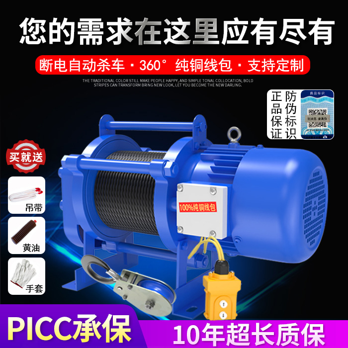 Hoist elevator 220v380v1 ton 2 tons household small crane building electric hoist lifting crane