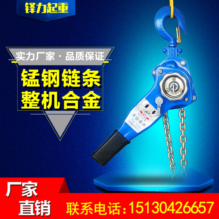 Hand - plate hoist hand - wrench hoist chain 1 ton 3 tons 6 tons 9 tons 10 tons 15 tons tool lifting zipper 20 tons 30 tons