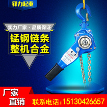 Wrench hoist Wrench hoist chain 1 ton 3 tons 6 tons 9 tons 10 tons 15 tons Tool lifting zipper 20 tons 30 tons