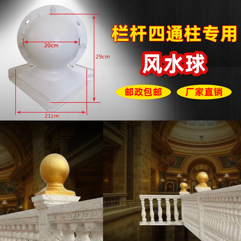 Hunan Province manufacturer direct sales European-style Roman column feng shui ball molds cement balustrade decoration round ball construction with formwork