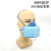 Shengbao 3002 dust mask KN95 mask silicone mask breathable anti-industrial dust polishing coal mine filter tissue paper