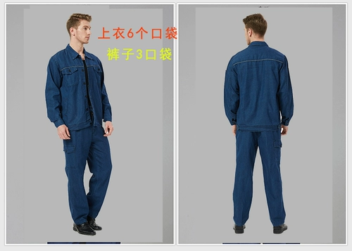 Летний тонкий лонгслив, мужская джинсовая форма для работы