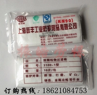 3100 фильтр хлопок-10 таблетки