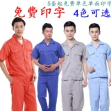 Комбинезон, летний лонгслив для работы, короткий рукав