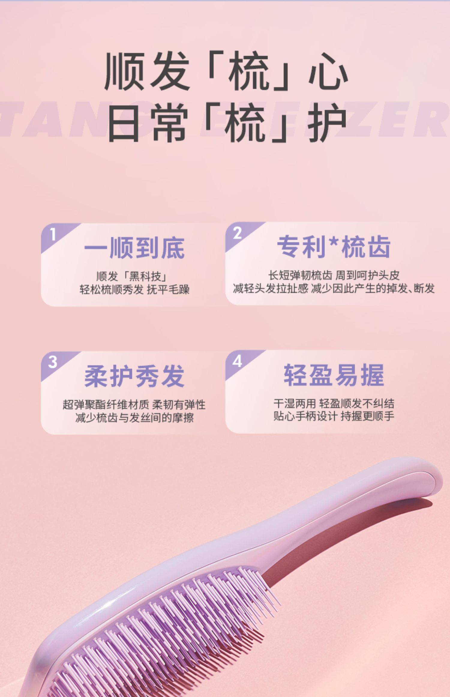 Tangle Teezer TT 长柄灵巧美发梳 天猫优惠券折后￥85包邮（￥160-75）多色可选