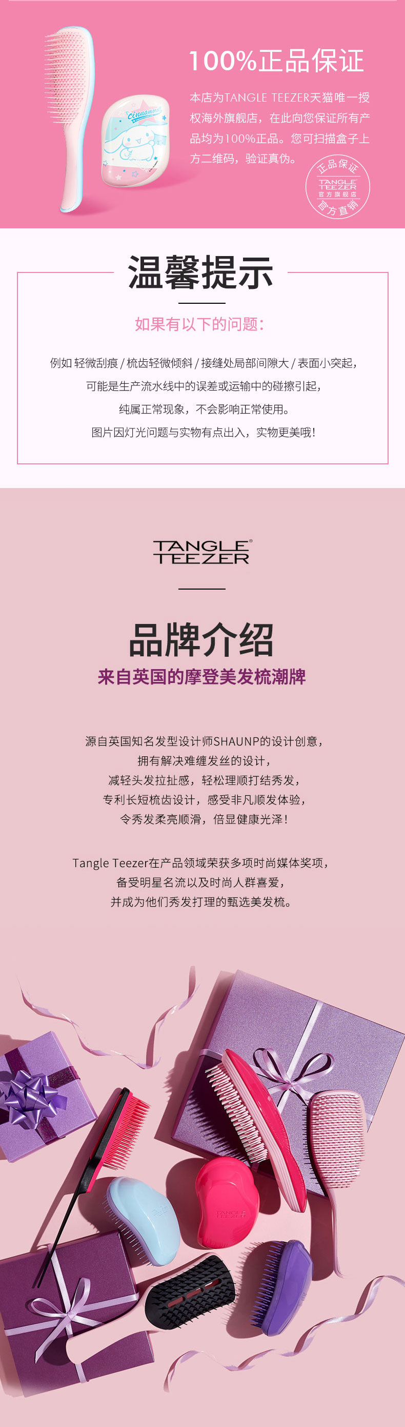 英国进口 Tangle Teezer 便携王妃顺发梳 券后113元包邮 买手党-买手聚集的地方