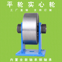 150MM flat wheel iron wheel solid groove wheel track wheel garbage truck wheel I-beam sliding door pulley belt bracket
