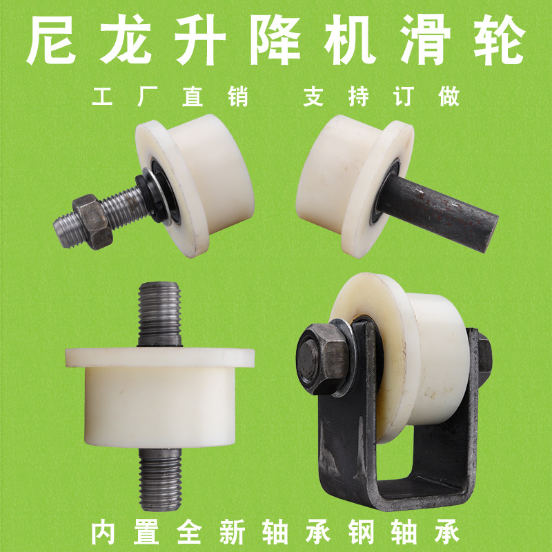 T - Type nylon tank wheel - one - sided cargo lift Metro mine rail rail wheel - square steel pulley