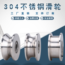 Stainless steel pulley V-type U-type rail wheel H-type iron door groove wheel angle rail wheel wire rope round tube wheel