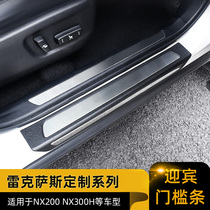 Applicable to Lexus NX300hNX200t threshold strip NX300 welcome pedal rear guard plate modified trim accessories