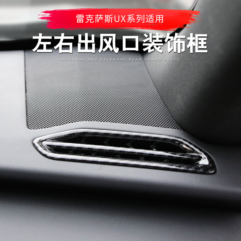 Suitable for Ling Chi UX260h 200 left and right air outlet decorative frame ux260h retrofit protective frame