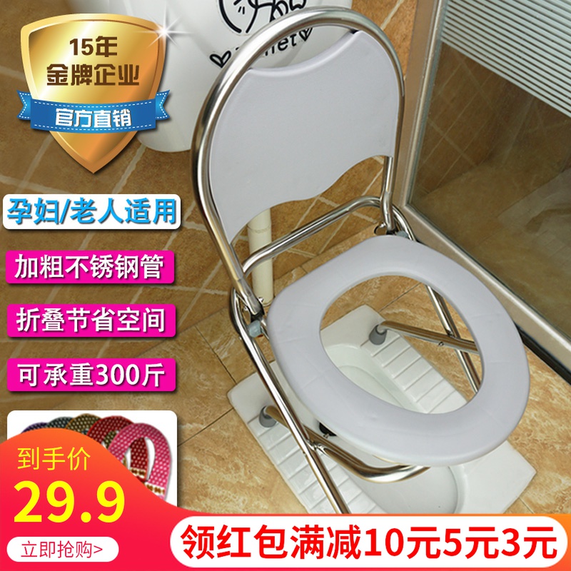 Pregnant women toilet toilet chair folding squat chair non-slip portable mobile toilet home stool stool